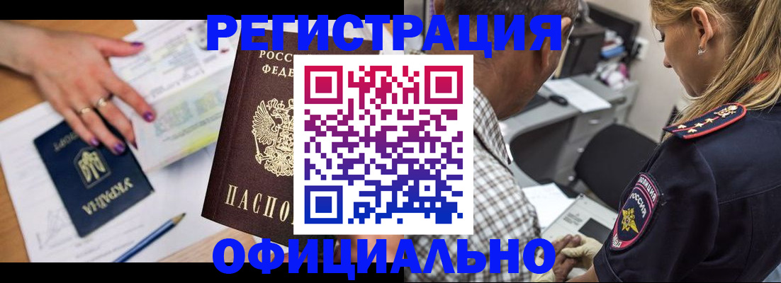 прописка поиск в Черепаново