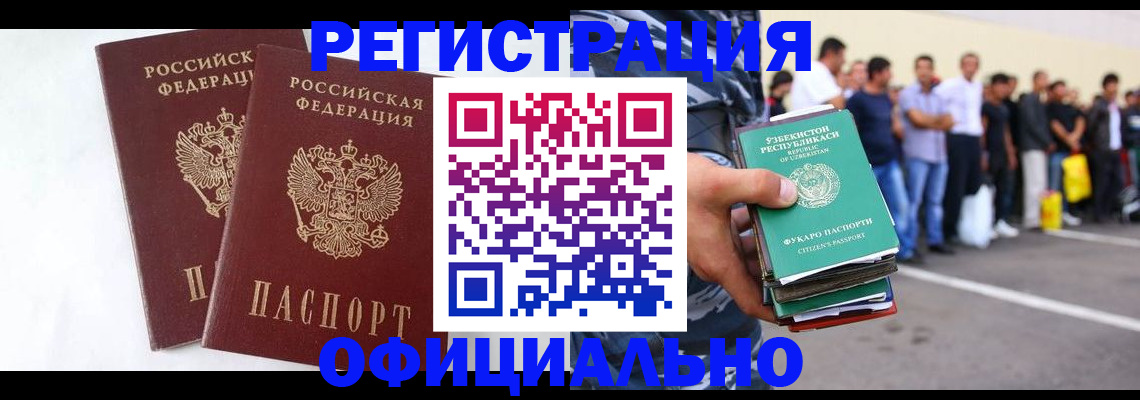 регистрация для школы в Черепаново