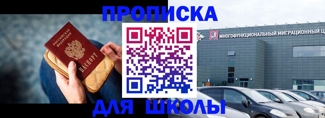 временная регистрация в Черепаново