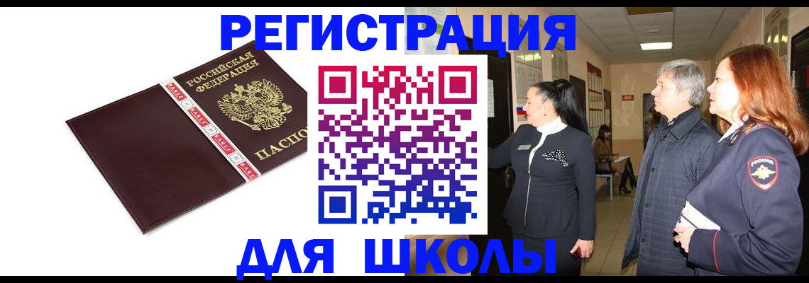 временная регистрация в квартире в Черепаново