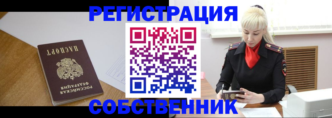 временная регистрация госуслуги в Черепаново